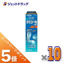≪スーパーSALE期間中は全商品P5倍!5日&10日は限定先着クーポン有≫【第(2)類医薬品】ラミシールAT液 10g ×10個 ※セルフメディケーション税制対象〔水虫〕