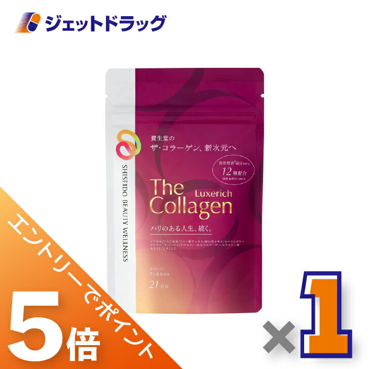 ≪スーパーセール！期間中全商品P5倍！5日＆10日先着クーポン有≫【サプリメント】ザ・コラーゲン リュク..