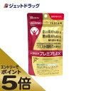 ≪マラソン期間中はキャンペーンエントリーで全商品P5倍！10日限定先着クーポン有≫【機能性表示食品】富士フイルム メタバリア プレミアムEX サプリメント 240粒 [約30日分]