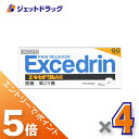 ≪マラソン期間中!全商品P5倍!15日は限定先着クーポン有≫【第(2)類医薬品】エキセドリンA錠 60錠 ×4個 ※セルフメディケーション税制対象