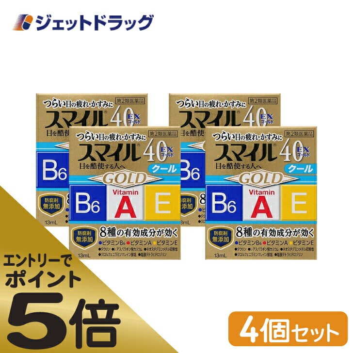 ≪スーパーSALE期間中エントリーで全商品P5倍！5日＆10日は限定クーポン有≫【第2類医薬品】スマイル40EX ゴールドクール 13mL ×4個