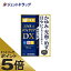 ≪マラソン期間中はキャンペーンエントリーで全商品P5倍！10日限定先着クーポン有≫【第2類医薬品】スマ..