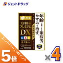 ≪スーパーSALE期間中は全商品P5倍!10日は限定先着クーポン有≫【第2類医薬品】スマイル40 プレミアムDX 15mL ×4個