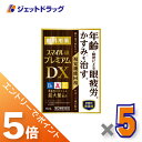 ≪マラソン期間エントリーで当店全商品P5倍！25日限定先着クーポン有≫【第2類医薬品】スマイル40 プレミアムDX 15mL ×5個 (290377)