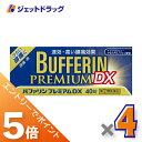 ≪マラソン期間中!全商品P5倍!15日は限定先着クーポン有≫【第(2)類医薬品】バファリンプレミアムDX 40錠 ×4個 ※セルフメディケーション税制対象