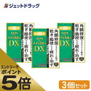 ≪スーパーSALE期間中は全商品P5倍!10日は限定先着クーポン有≫【第3類医薬品】スマイルザメディカルA DX 15mL ×3個