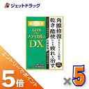 ≪スーパーSALE期間中は全商品P5倍!10日は限定先着クーポン有≫【第3類医薬品】スマイルザメディカルA DX 15mL ×5個