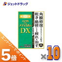 ≪スーパーSALE期間中は全商品P5倍!10日は限定先着クーポン有≫【第3類医薬品】スマイルザメディカルA DX 15mL ×10個