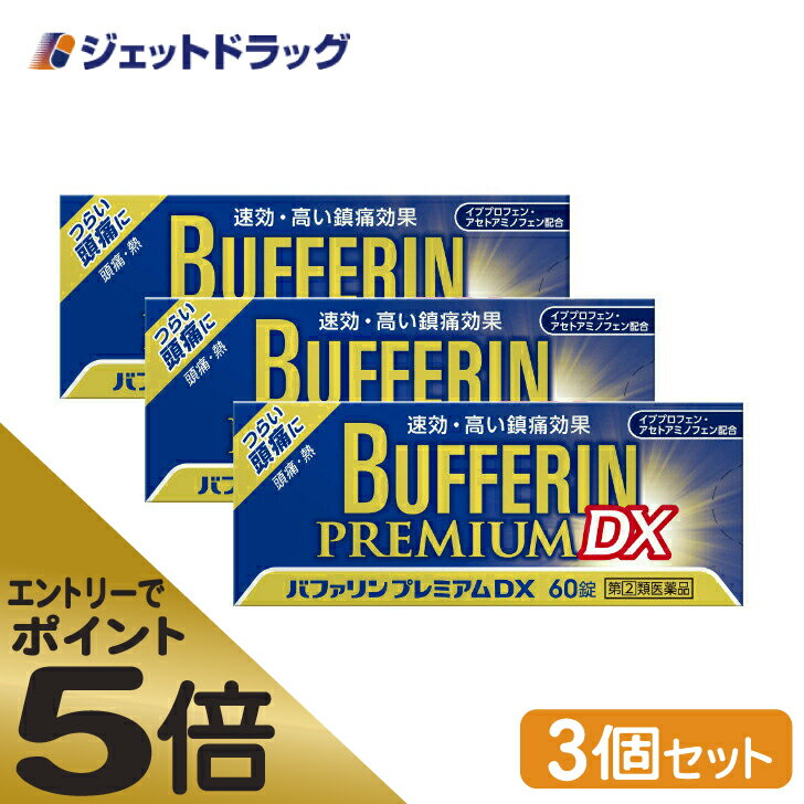 ズバリ（頭歯利）8包×3個【指定第2類医薬品】ネコポス発送です