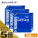 《マラソン期間中エントリーで全品P5倍！10日1:59まで》【第2類医薬品】レバコール・S 300mL 3本入 ×3個 (012788)