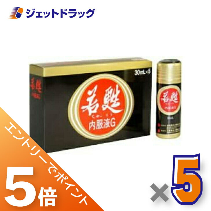 ≪30日はジェットの日！全商品P2倍！≫【第3類医薬品】若甦内服液G 30mL 5本入 ×5個のサムネイル