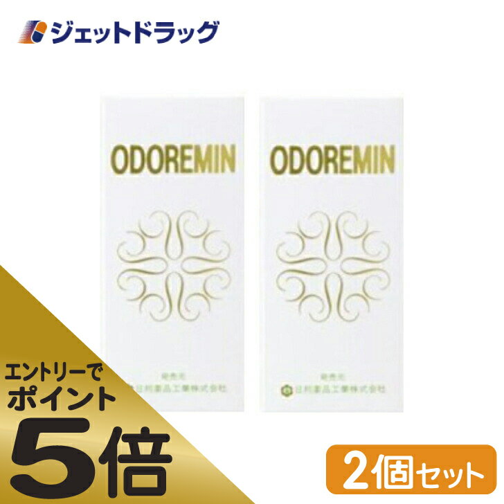 ≪マラソン期間中はキャンペーンエントリーで全商品P5倍！25日限定先着クーポン有≫オドレミン 25mL ×2個