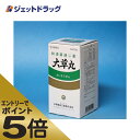 ≪マラソン期間エントリーで当店全商品P5倍！25日限定先着クーポン有≫【第(2)類医薬品】大草丸 3600丸 (171249)