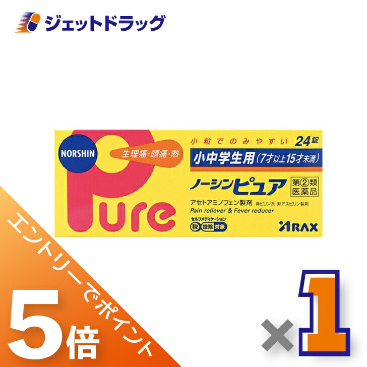 ≪マラソン開催！全商品P5倍！15日は限定先着クーポン有≫【第(2)類医薬品】小中学生用ノーシンピュア 24錠 ※セルフメディケーション税制対象のサムネイル