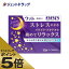 ≪マラソン期間中はキャンペーンエントリーで全商品P5倍！10日限定先着クーポン有≫【第(2)類医薬品】ウ..