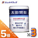 ≪マラソン期間中!全商品P5倍!15日は限定先着クーポン有≫【第2類医薬品】太田胃散 210g ×3個