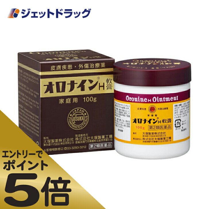 ≪スーパーSALE期間中エントリーで全商品P5倍！5日＆10日は限定クーポン有≫【第2類医薬品】オロナインH軟膏 100g