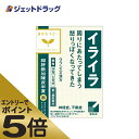 ≪マラソン期間エントリーで当店全商品P5倍！25日限定先着クーポン有≫【第2類医薬品】抑肝散加陳皮半夏エキス顆粒クラシエ 24包 (049934)