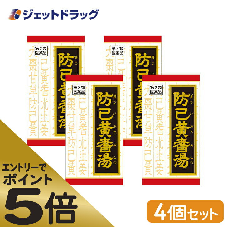 【第2類医薬品】 ツムラ漢方 20 防已黄耆湯エキス顆粒 48包 - ツムラ [ボウイオウギトウ/むくみ]