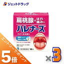 ≪マラソン期間は全商品P5倍!限定先着クーポン有≫【第3類医薬品】ハレナース 18包 ×3個