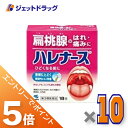 ≪マラソン期間は全商品P5倍!限定先着クーポン有≫【第3類医薬品】ハレナース 18包 ×10個