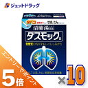 ≪マラソン期間中!全商品P5倍!15日は限定先着クーポン有≫【第2類医薬品】ダスモックa 16包 ×10個