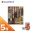 ≪スーパーSALE期間中は全商品P5倍!10日は限定先着クーポン有≫【第2類医薬品】サンテメディカル抗菌 0.3mL ×20 ×5個