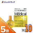 ≪スーパーSALE期間中は全商品P5倍!5日&10日は限定先着クーポン有≫【第2類医薬品】サンテメディカルプラスガードEX 12mL ×10個 ※セルフメディケーション税制対象
