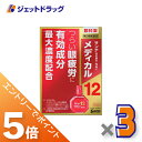 ≪マラソン期間エントリーで当店全商品P5倍！25日限定先着クーポン有≫【第2類医薬品】サンテメディカル12 12mL ×3個 ※セルフメディケーション税制対象商品 (410276)