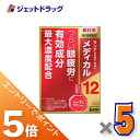 ≪マラソン期間エントリーで当店全商品P5倍！25日限定先着クーポン有≫【第2類医薬品】サンテメディカル12 12mL ×5個 ※セルフメディケーション税制対象商品 (410276)