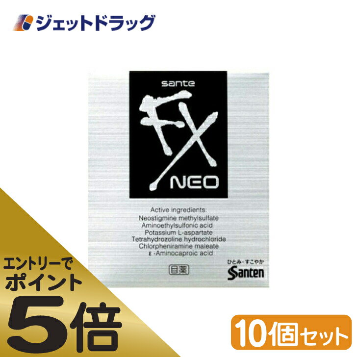 ≪マラソン期間中はキャンペーンエントリーで全商品P5倍！10日限定先着クーポン有≫【第2類医薬品】サンテFXネオ 12mL ×10個 ※セルフメディケーション税制対象