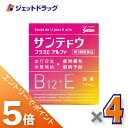 ≪スーパーSALE期間中は全商品P5倍!5日&10日は限定先着クーポン有≫【第3類医薬品】サンテドウプラスEアルファ 12mL ×4個 ※セルフメディケーション税制対象