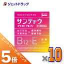 ≪スーパーSALE期間中は全商品P5倍!5日&10日は限定先着クーポン有≫【第3類医薬品】サンテドウプラスEアルファ 12mL ×10個 ※セルフメディケーション税制対象