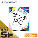 楽天ジェットドラッグ　楽天市場店≪マラソン期間エントリーで当店全商品P5倍！25日限定先着クーポン有≫【第2類医薬品】サンテPC 12mL ×10個 ※セルフメディケーション税制対象商品 （411983）