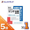 ≪マラソン期間中!全商品P5倍!15日は限定先着クーポン有≫【第2類医薬品】サンテ抗菌新目薬 12mL ※セルフメディケーション税制対象