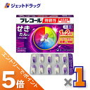 ≪マラソン期間中!全商品P5倍!15日は限定先着クーポン有≫【第(2)類医薬品】プレコール持続性せき止めカプセル 20カプセル ※セルフメディケーション税制対象