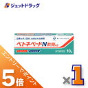 《マラソン中エントリーで全品P5倍！23日1:59まで》【第(2)類医薬品】ベトネベートN軟膏AS 10g (620880)