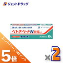 ≪マラソン期間エントリーで当店全商品P5倍！25日限定先着クーポン有≫【第(2)類医薬品】ベトネベートN軟膏AS 10g ×2個 (620880)