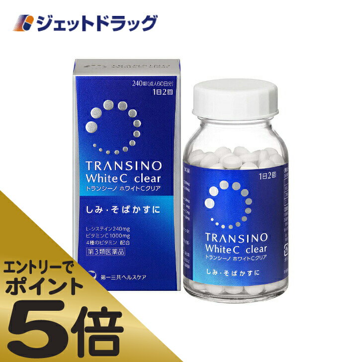 ≪スーパーSALE期間中エントリーで全商品P5倍！5日＆10日は限定クーポン有≫【第3類医薬品】シナールEXチュアブル錠e 300錠 ×5個