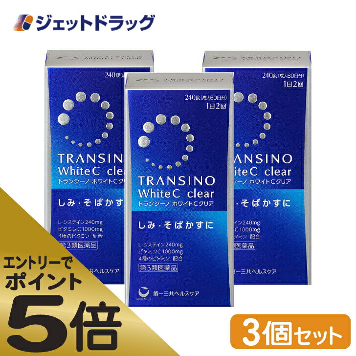 【第3類医薬品】【6個セット】 エーザイ サクロフィール錠 50錠 口臭