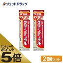 ≪マラソン期間中はキャンペーンエントリーで全商品P5倍！10日限定先着クーポン有≫【医薬部外品】クリーンデンタルL トータルケア 150g ×2個