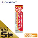 【4/29(月)迄クーポン配布中】【お得な10個セット】なんと！あの【第一三共ヘルスケア】クリーンデンタルL トータルケア 100g （医薬部外品） が「この価格！？」 【RCP】