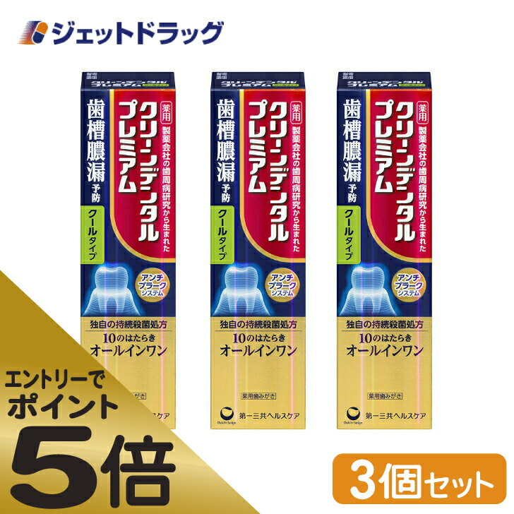 【本日楽天ポイント4倍相当】日本自然療法デンタルポリスDX　80g×12本セット【おまけ付♪】【医薬部外品】