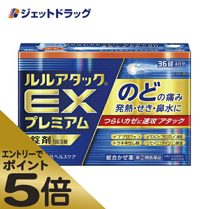 【第(2)類医薬品】【メール便！送料無料！】パイロンPL錠48錠【シオノギ】のどの痛み発熱鼻みず鼻づまりくしゃみパイロンPL錠剤