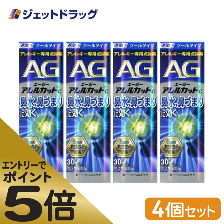 【第2類医薬品】ロート製薬　アルガード ST鼻炎スプレー 15ml