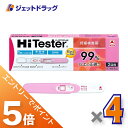 ≪マラソン期間中!全商品P5倍!15日は限定先着クーポン有≫【第2類医薬品】ハイテスターN 2回用 ×4個