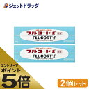 《マラソン中エントリーで全品P5倍！20日限定MAX1000円クーポン有》【第(2)類医薬品】フルコートf 10g ×2個 (057894)