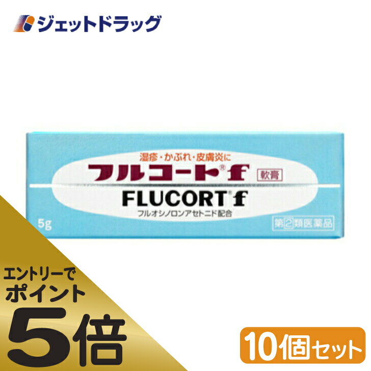 ≪マラソン期間中はキャンペーンエントリーで全商品P5倍！10日限定先着クーポン有≫フルコートf 10g ×10個