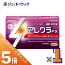 ≪マラソン期間中!全商品P5倍!15日は限定先着クーポン有≫【第2類医薬品】アレグラFX 28錠 ※セルフメディケーション税制対象