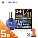 ≪スーパーSALE期間中は全商品P5倍!10日は限定先着クーポン有≫【第2類医薬品】ロートV11 13mL ※セルフメディケーション税制対象